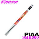 【先着順!GW限定クーポンで最大2000円OFF】PIAA SMR600 (呼番 110) 超強力シリコート 替えゴム 600mm