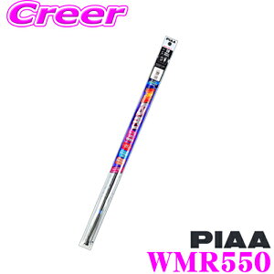 PIAA WMR550 (呼番 109) スーパーグラファイト 替えゴム 550mm