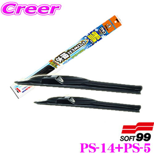 ソフト99 ガラコワイパー パワー撥水 雪用 車種別フロント 2本セット スバル VM系 レヴォーグ用 運転席側 PS-14 + 助手席側 PS-5