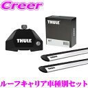 THULE ルーフキャリア取付3点セット トヨタ 10系 カローラクロス(ダイレクトルーフレール付)用 フット7107＆ウイングバーEVO7112＆キット7101 セット