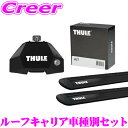 THULE ルーフキャリア取付3点セット トヨタ 10系 カローラクロス(ダイレクトルーフレール付)用 フット7107＆ウイングバーEVO(ブラック)7112B＆キット7101 セット