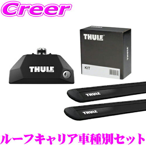 【5/9～5/15はエントリー+3点以上購入でP10倍】 THULE ルーフキャリア取付2点セット ホンダ GR系 フィット(クロスタールーフレール付き)用 フット710410＆ウイングバー(ブラック)EVO7112B セット