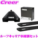 【世界最高水準の安全性!!安心の最長5年保証!!】 THULE BMW X1 iX1 (U11) ルーフレールなし用 ルーフキャリア取付3点セット フット7105&ウイングバーEVO(ブラック)7114B&キット5341 セット キャンプ アウトドア 車種別 一台分セット(2)