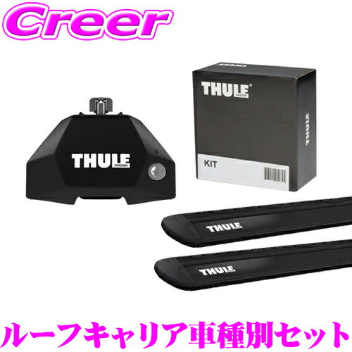 【5/21～5/26はエントリー+3点以上購入でP10倍】 THULE メルセデス・ベンツ Aクラスセダン (V177)用 ルーフキャリア取付3点セット フット7107＆ウイングバーEVO(ブラック)7112B＆キット7144 セット キャンプ アウトドア 車種別キット 一台分セット