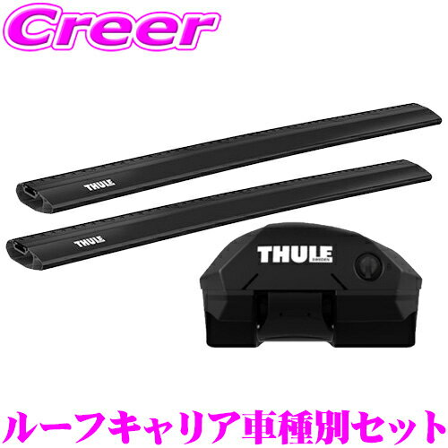  THULE ルーフキャリア取付3点セット シトロエン K9CYH01 K9CYH01L ベルランゴ(ルーフレール付) フット 7204 & ウイングバーエッジ(ブラック) 7214B + 7214B セット