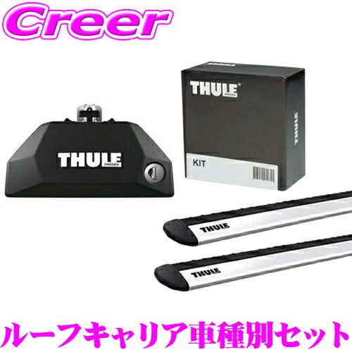 楽天クレールオンラインショップ【世界最高水準の安全性!!安心の最長5年保証!!】 THULE ルーフキャリア 取付3点セット エクストレイル T33系 ダイレクトルーフレール付 日産 フット 7106 ＆ ウイングバーEVO 7112 ＆ キット 6137 セット