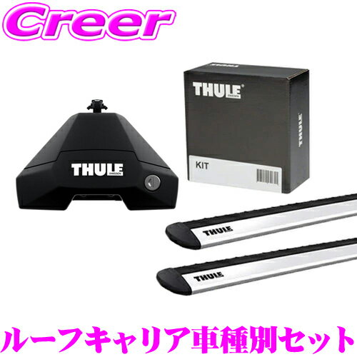 【5/9～5/15はエントリー+3点以上購入でP10倍】 THULE アウトランダーPHEV GN0W ルーフレール無し ルーフキャリア取付3点セット フット7105＆ウイングバーEVO7113＆キット5353 セット 車種別キット 一台分セット 三菱