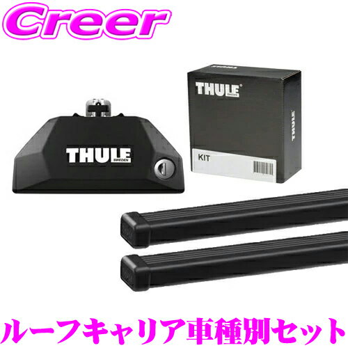 THULE アウトランダーPHEV GN0W ダイレクトルーフレール付 ルーフキャリア取付3点セット フット7106＆スクエアバー7122＆キット6160 セット 車種別キット 一台分セット 三菱