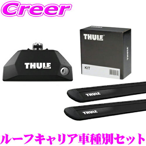 THULE アウトランダーPHEV GN0W ダイレクトルーフレール付 ルーフキャリア取付3点セット フット7106＆ウイングバーEVO(ブラック)7112B＆キット6160 セット 車種別キット 一台分セット 三菱