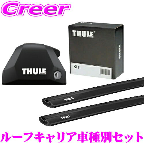 【5/9～5/15はエントリー+3点以上購入でP10倍】 THULE アウトランダーPHEV GN0W ダイレクトルーフレール付 ルーフキャリア取付4点セット フット7206＆ウイングバーエッジ(ブラック)7213B+7213B＆キット6160 セット 車種別キット 一台分セット 三菱