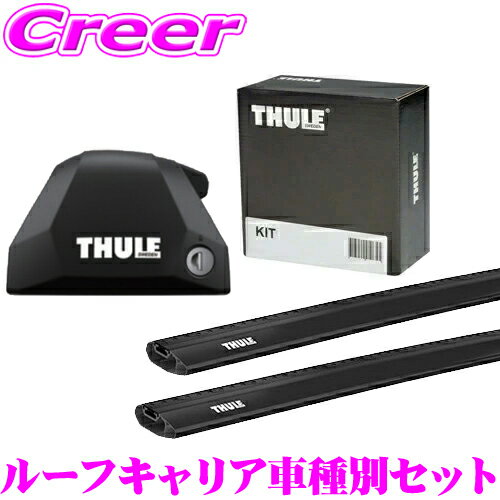 THULE GF7W GF8W GG2W アウトランダー(PHEV含む) ダイレクトルーフレール付き ルーフキャリア取付4点セット フット7206＆ウイングバーエッジ(ブラック)7214B+7214B＆キット6016 セット 車種別キット 一台分セット 三菱