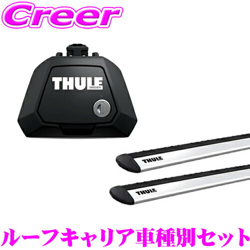 【世界最高水準の安全性 安心の最長5年保証 】 THULE ルーフキャリア取付2点セット ホンダ GR系 フィット(クロスタールーフレール付き)用 フット710410＆ウイングバーEVO7112 セット