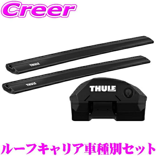 【当店限定 確率1/2で最大50,000ポイント還元！】THULE ルーフキャリア取付3点セット トヨタ ランドクルーザー250 ルーフレール付 フット 7204 & ウイングバーエッジ(ブラック) 7213B + 7213B セット ランクル