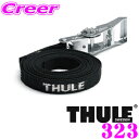  THULE Ratchet Tie Down 323 スーリー ラチェットタイダウンTH323