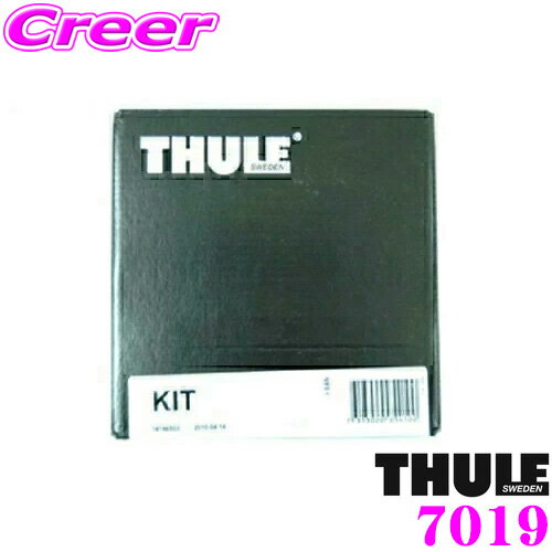 THULE キット KIT7019 メルセデスベンツ W639 W477 Vクラス (フィックスポイント付)用 ルーフキャリア取付キット