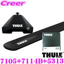 【世界最高水準の安全性!!安心の最長5年保証!!】 THULE スーリー ルーフキャリア取付3点セット ボルボ XE400AXCE C40 リチャージ用 フット 7105 & ウイングバー(ブラック) 7114B & キット 5313 セット