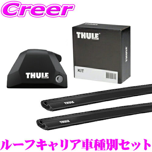 【5/21～5/26はエントリー+3点以上購入でP10倍】 THULE ルーフキャリア取付3点セット メルセデス・ベンツ GLC (X254)(ダイレクトルーフレール付)用 フット7206＆ウイングバーエッジ(ブラック)7214B＋7213B＆キット6153セット