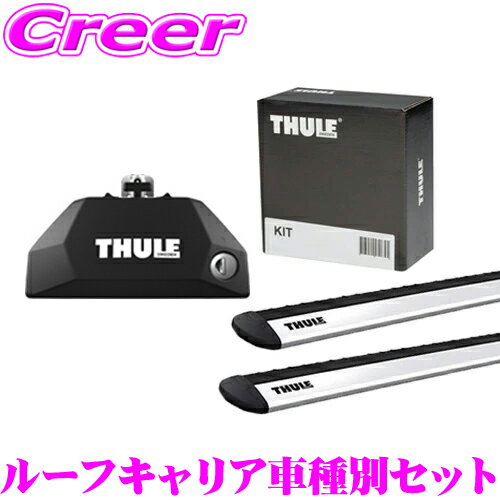 【世界最高水準の安全性!!安心の最長5年保証!!】 THULE メルセデス・ベンツ メルセデス・ベンツ GLC (X254)(ダイレクトルーフレール付)用 ルーフキャリア取付3点セット フット7106＆ウイングバーEVO7113＆キット6153