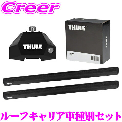 THULE スーリー エヴォクランプ+スライドバー+取付キット インプレッサG4 GJ# 7105+892+5178