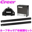 【ハイラックス専用システムキャリアセット】SEIKOH セイコウ TUFREQ タフレック H9.9〜H16.7 N14#/N16#/N17# ダブルキャブ VB6+FFA1+TA1