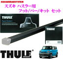 THULE スーリー スズキ ハスラー ルーフキャリア取付3