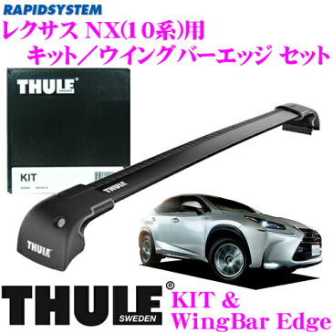 THULE スーリー レクサス NX用 ルーフキャリア取付2点セット 【キット4060＆ウイングバーエッジ9595Bセット】