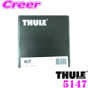 【当店限定 エントリーで全品最大P15倍 4/27 9:59迄】 THULE キット KIT5147 ポルシェ カイエン(ルーフレールなし)用 ルーフキャリア取付キット