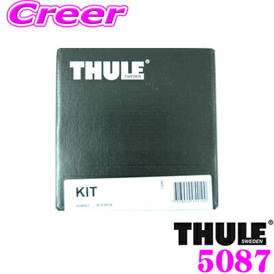 【世界最高水準の安全性!!安心の最長5年保証!!】 THULE キット KIT5087 フォード フィエスタ(5ドア)用 ルーフキャリア取付キット