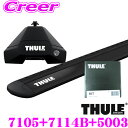 【当店限定 エントリーで全品最大P15倍 4/27 9:59迄】 THULE トヨタ GUN125 ハイラックス(Wキャブ)用 ルーフキャリア取付3点セット フット7105＆ウイングバーEvoブラック7114B＆キット5003セット