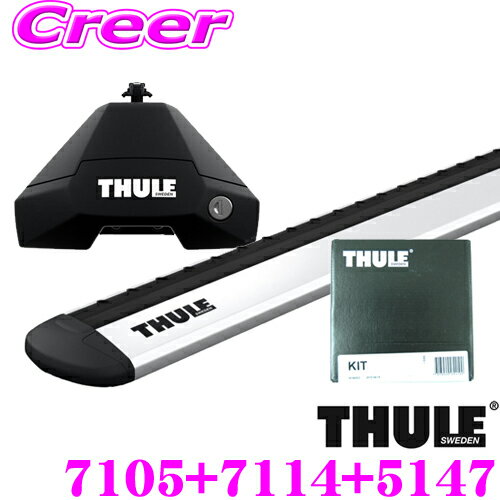 【世界最高水準の安全性!!安心の最長5年保証!!】 THULE ポルシェ カイエン(ルーフレールなし)用 ルーフキャリア取付3点セット フット7105＆ウイングバーEvo7114＆キット5147セット