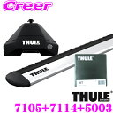 【当店限定 エントリーで全品最大P15倍 4/27 9:59迄】 THULE トヨタ GUN125 ハイラックス(Wキャブ)用 ルーフキャリア取付3点セット フット7105＆ウイングバーEvo7114＆キット5003セット