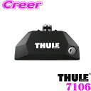 【当店限定 エントリーで全品最大P15倍 4/27 9:59迄】 Thule Evo Flush Rail 7106 スーリー エヴォ フラッシュレール Evo フラッシュレール用フット 753後継モデル