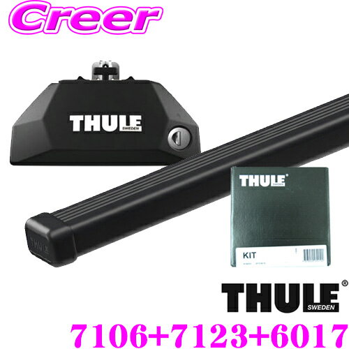 【世界最高水準の安全性 安心の最長5年保証 】 THULE メルセデスベンツ 213系 Eクラスワゴン(2016~/(S213 オールテレーン)ダイレクトルーフレール付)用 ルーフキャリア取付3点セット フット7106＆スクエアバー7123＆キット6017 セット