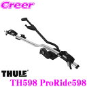 THULE ProRide598 スーリー プロライド TH598 シルバー ルーフマウント型 サイクルキャリア 【フレーム/ホイールマウント方式】