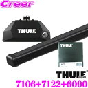 【当店限定 エントリーで全品最大P15倍 4/27 9:59迄】 THULE マツダ KG2P CX-8 (ダイレクトルーフレール付)用 ルーフキャリア車両一台分セット フット7106＆スクエアバー7122＆キット6090 セット