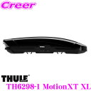 【当店限定 エントリーで全品最大P15倍 4/27 9:59迄】 THULE MotionXT XL TH6298-1 スーリー モーションXT XL TH6298-1 ルーフボックス (ジェットバッグ) 【デュアルオープン/新パワークリック搭載 ブラック】