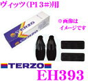 TERZO テルッツオ EH393 トヨタ ヴィッツ用ベースキャリアホルダー 【H22.12〜(P13#系) EF14BL/EF14BLX/EF14SL対応】