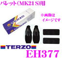 TERZO テルッツオ EH377 スズキ パレット用ベース