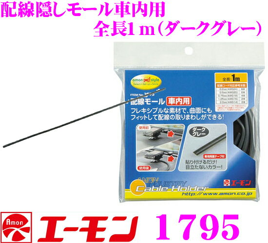 配線隠し みんな探してる人気モノ 配線隠し 車 バイク 配線隠し みんな探してる人気モノ 配線隠し 車 バイク
