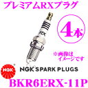 NGK プレミアムRXプラグ BKR6ERX-11P スパークプラグ 4本入り 【BKR6EIX-11P/ZFR6FIX-11P/BKR6ES-11/BKR6E-N-11/BKUR6EX/PFR6N-11/BKR6EY-11/BKR6EVX-11/BKUR6ET-10/PFR6T-10G/BKR6EYA-11/BKR6EKB-11互換】