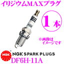 NGK イリジウムMAXプラグ DF6H-11A スパークプ...