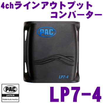 【5/9～5/15はエントリー+3点以上購入でP10倍】 PAC JAPAN LP7-4 4chラインアウトプットコンバーター 【SOEM-4後継品】