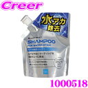 CCI 1000518 スマートミスト 水アカ専用シャンプー 500ml ストレートタイプ コーティング 下地処理 パウチ容器 省資源容器 強力 洗浄 洗車 洗剤 泡 水垢 ウォータースポットや古いコーティングを除去