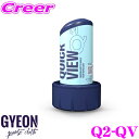 yv[̎dオ!!z GYEON W[I Q2-QV Q2 QuickView NCbNr[ 120ml KXp KXN[i[  ԗpi