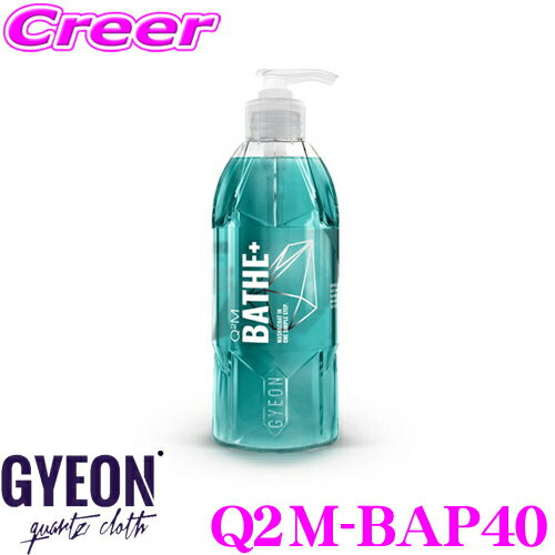 GYEON ジーオン Q2M-BAP40 Bathe＋(バスプラス) 400ml カーシャンプー