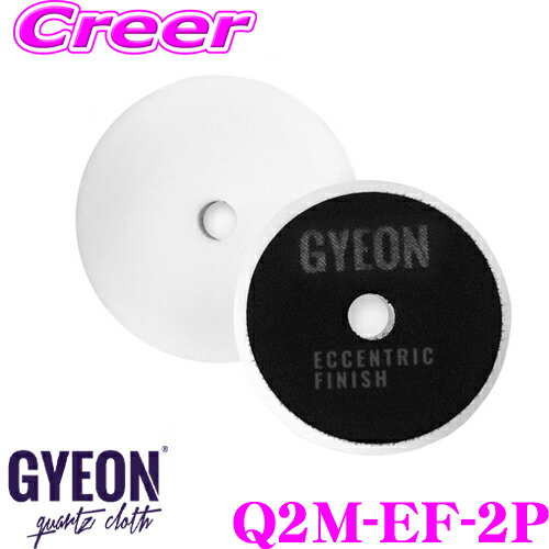 【5/9～5/15はエントリー+3点以上購入でP10倍】 GYEON ジーオン Q2M-EF-2P Eccentric Finish エキセントリック フィニッシュ サイズ:80mm×20mm 2個入り ポリッシングパッド パフ 車 洗車用品 カーケア製品 ケミカル