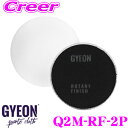 【GW運試し♪確率50%最大10,000P還元 5/1限定】【プロも納得の仕上がりに!!】 GYEON ジーオン Q2M-RF-2P Rotary Finish...
