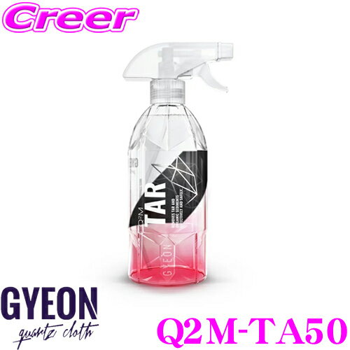 GYEON ジーオン Q2M-TA50 Tar(タール) 500ml タールや粘土質の汚れを綺麗にする