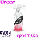 【プロも納得の仕上がりに!!】 GYEON ジーオン Q2M-TA50 Tar(タール) 500ml タールや粘土質の汚れを綺麗にする 車 洗車用品 その1