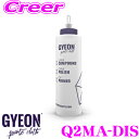 \今月最後の大チャンス!最大5000pt!7/29〜31限定/【プロも納得の仕上がりに!!】 GYEON ジーオン Q2MA-DIS ディスペンサーボトル 研磨...